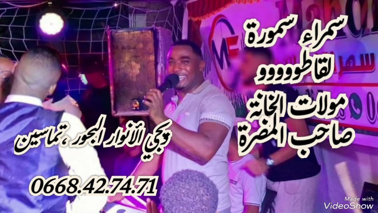 جديد 🎙خالد حمادو🎤 2026 KING 💃💥💃💃
