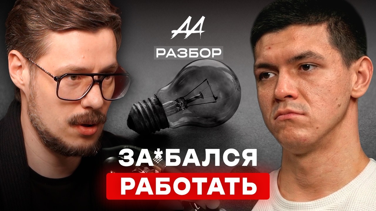 Почему ты сам выбираешь тяжелые деньги? И как из этого выйти? | Антон Шумилин | Разбор