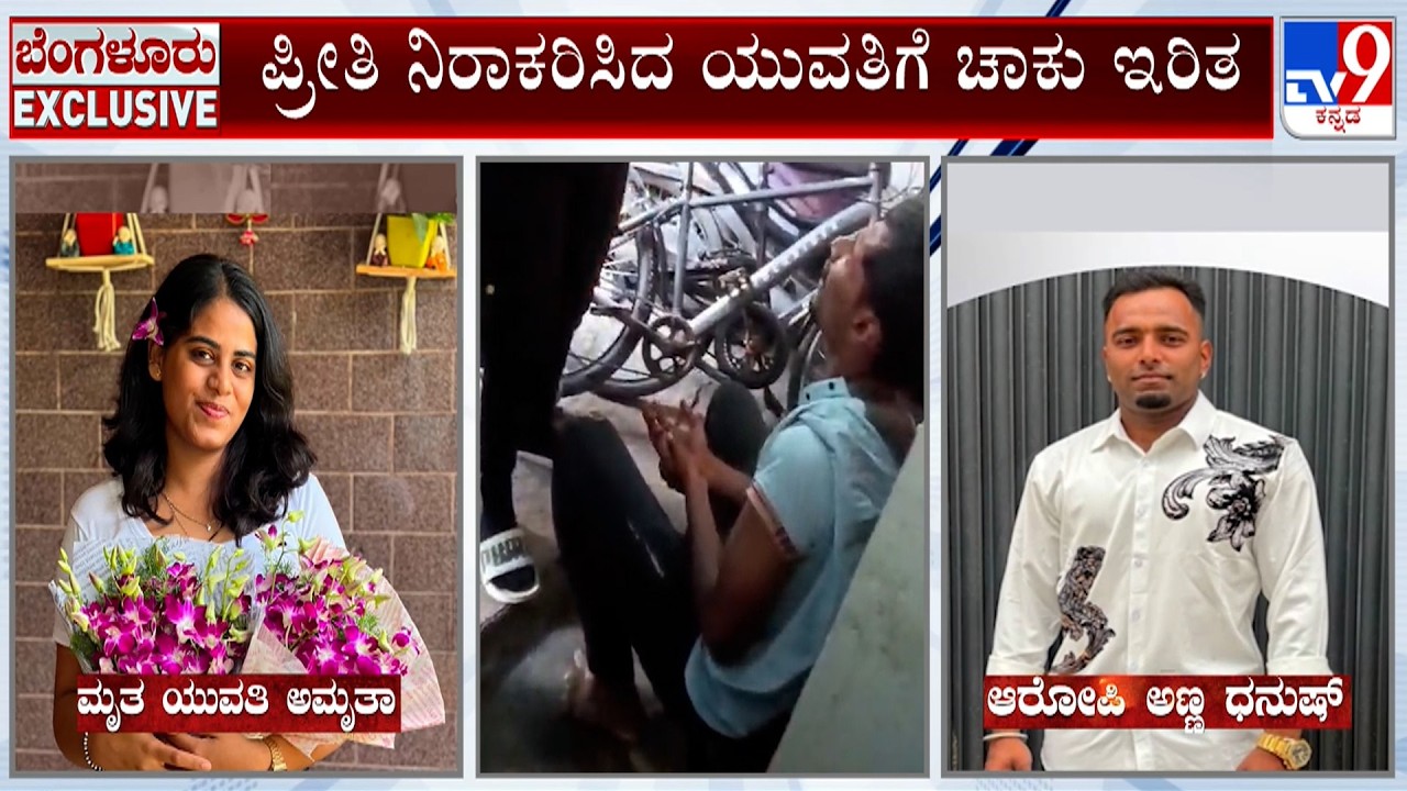 Man Stabs Woman For Rejecting His Brother's Love Proposal In Bengaluru, Accused Arrested