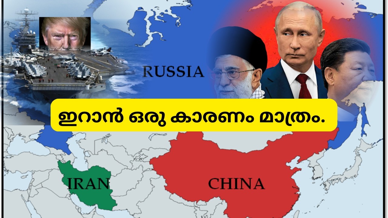 ഇറാൻ വീണാൽ ലക്‌ഷ്യം ചൈന. യുദ്ധത്തിൻറെ യഥാർത്ഥ കാരണം ഇതാണ്. Iran-Israel war Middle East
