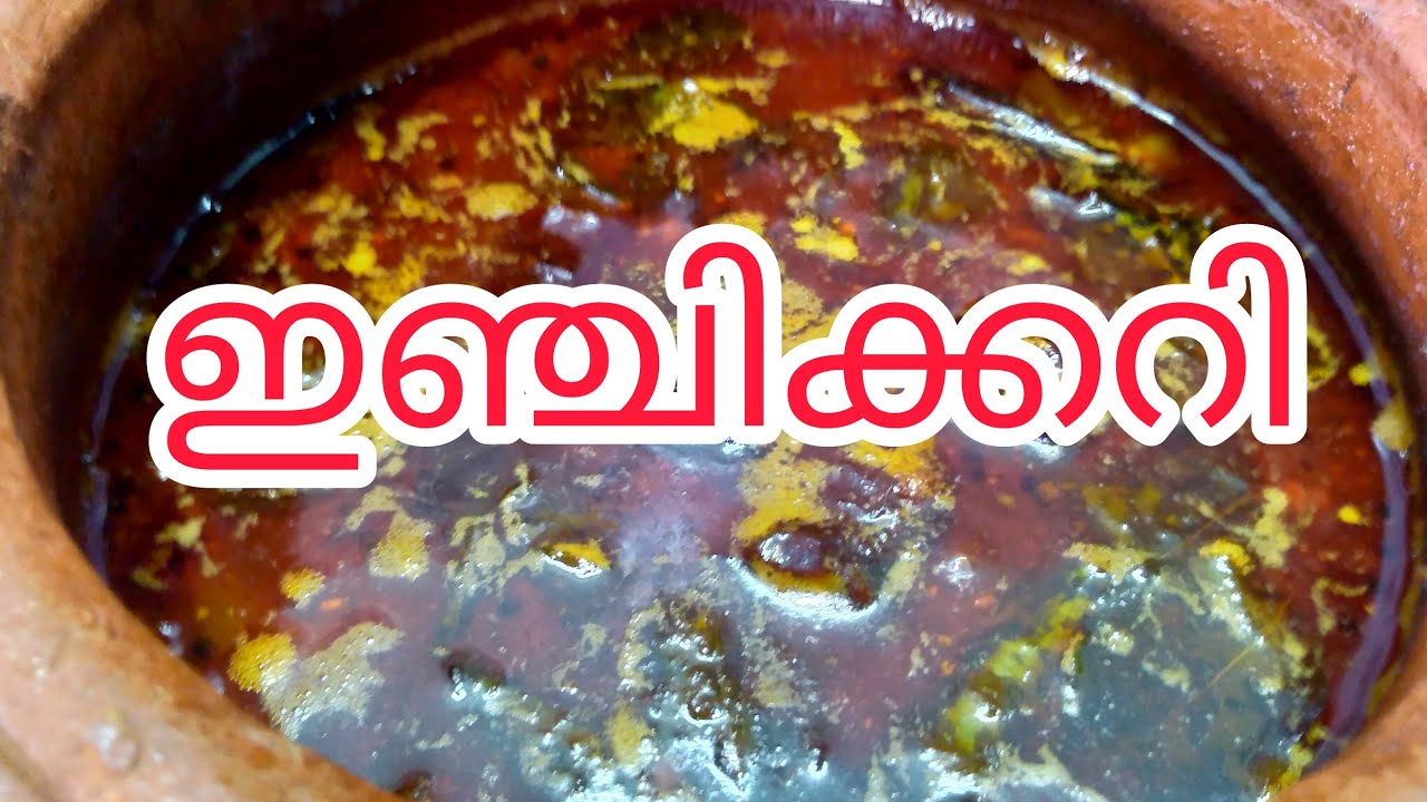 inji icurry / ഇഞ്ചികറി(പുളിഇഞ്ചി) ginger curry/THANI NADAN PACHAKAM