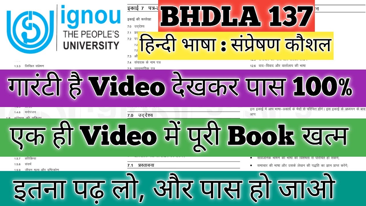 BHDLA 137 Important Questions 2026 BHDLA 137 Important Questions December 2025 BHDLA 137 हिंदी भाषा 