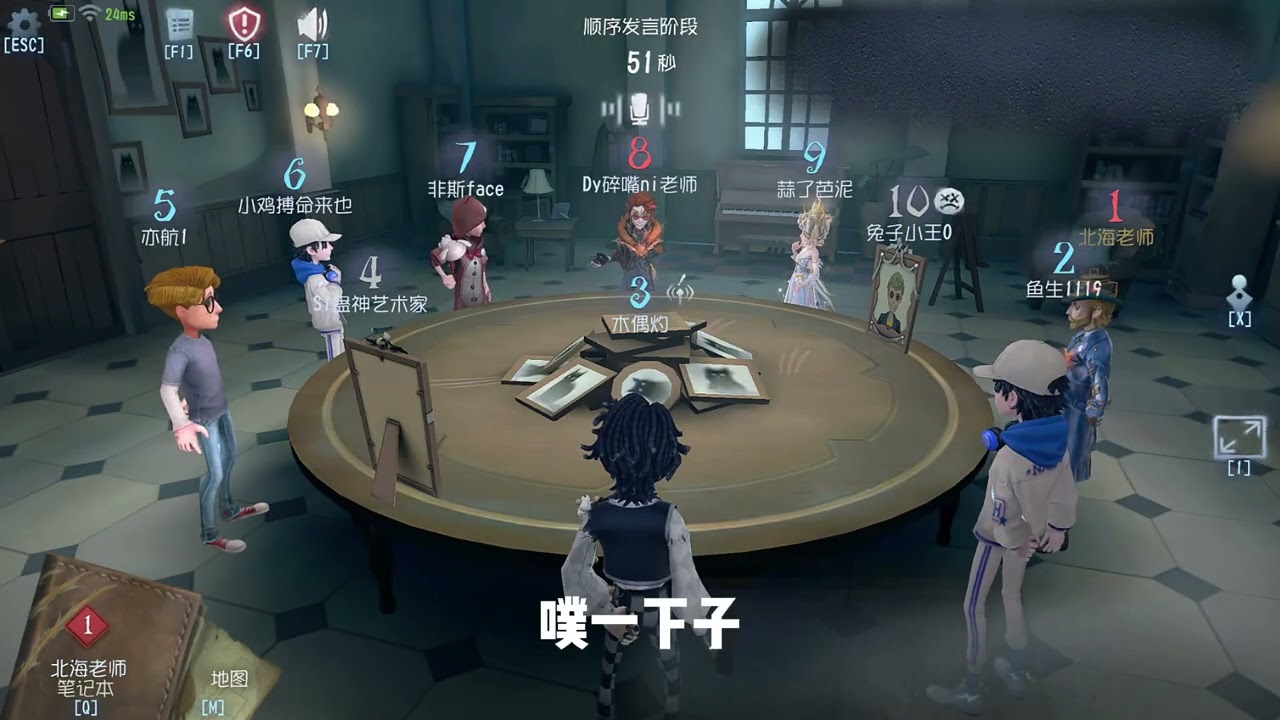 《十人主播大乱斗》 #第五人格 #游戏日常 #第五人格模仿者游戏 #第五人格回村的诱惑 #第五人格蛇五新春