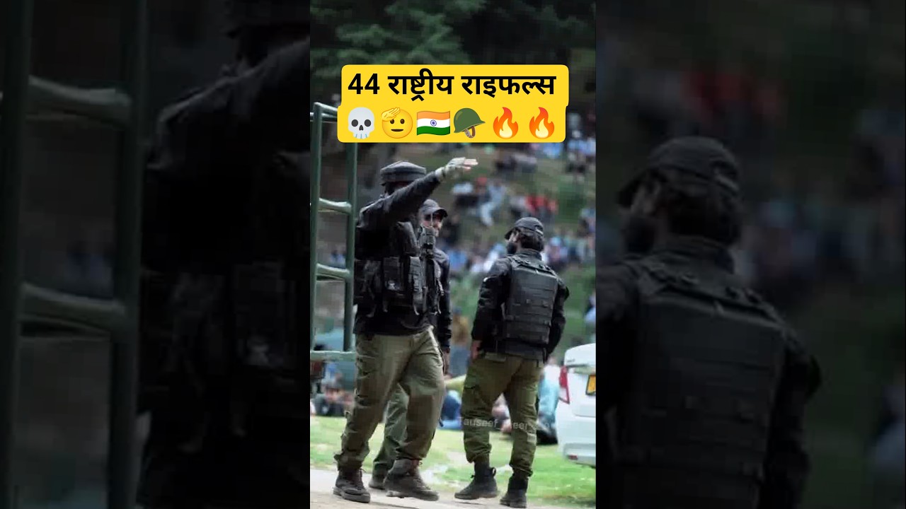 44 राष्ट्रीय राइफल्स 🫡💀