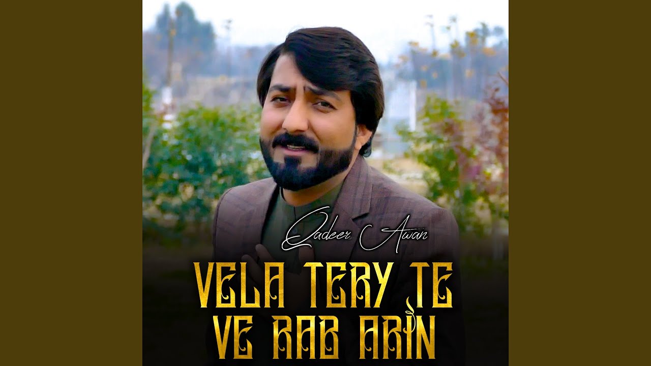 Vela Tery Te Ve Rab Arin