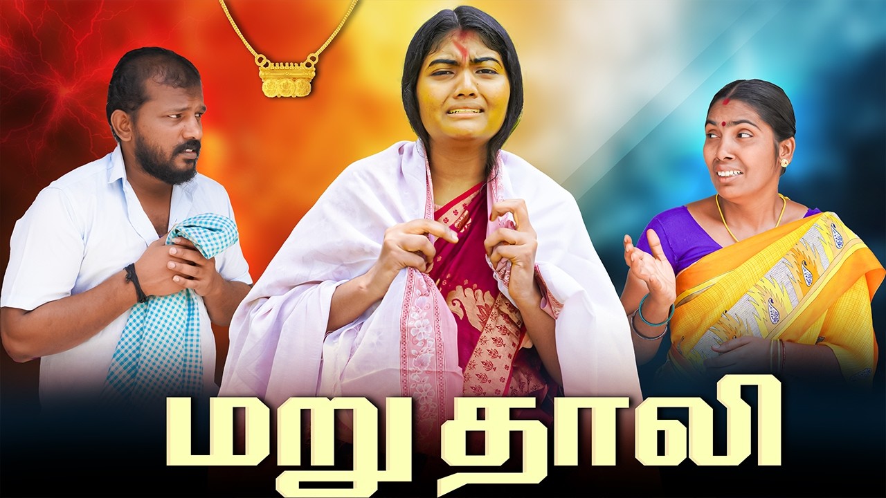எனக்கு மட்டும் ஏன் இப்படிலாம் நடக்குது...😭 #husbandwife #familyvideo #sentimentvideo #puthuideas