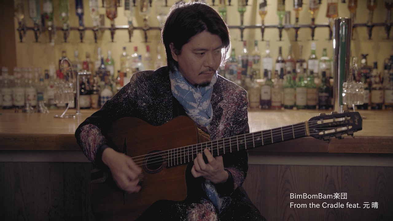 From the Cradle - BimBomBam楽団 MV