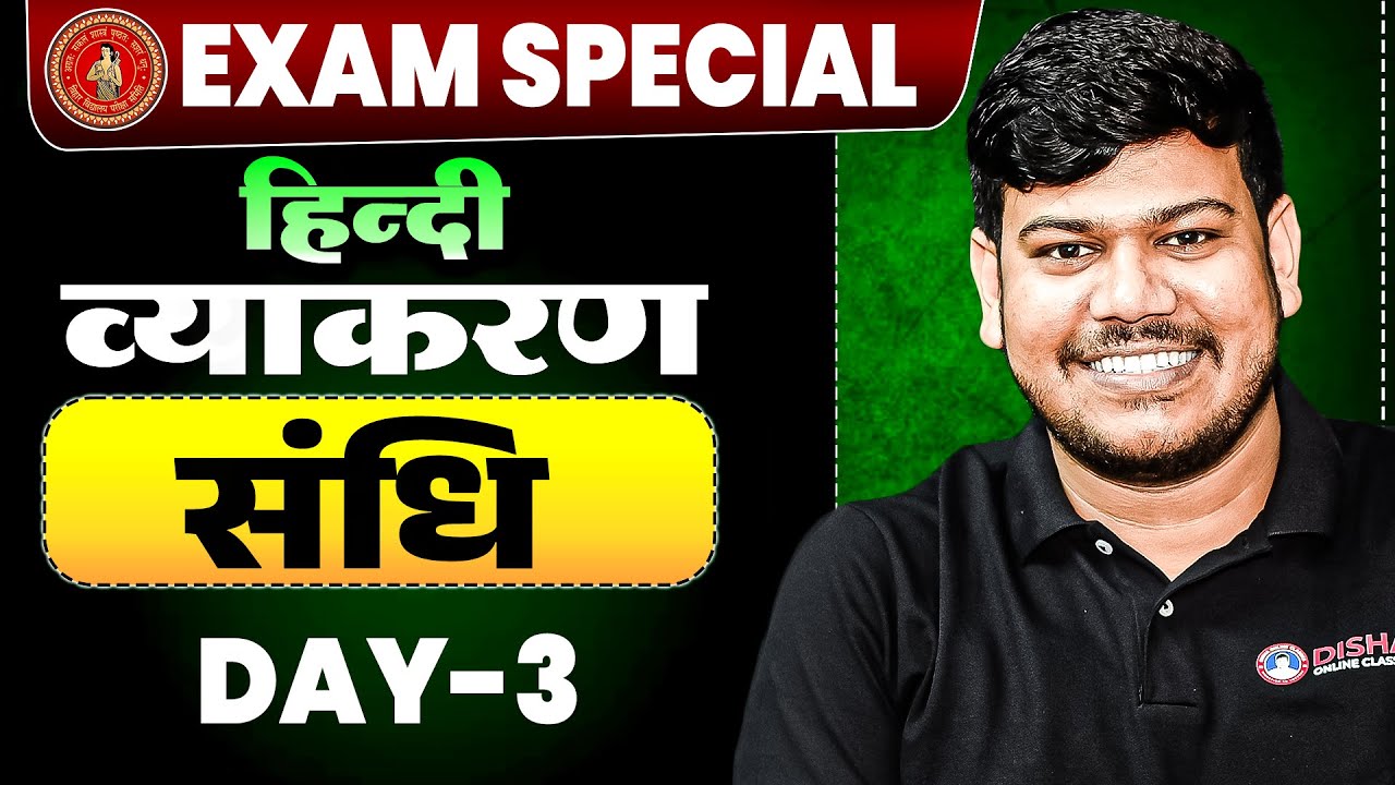 Sandhi Hindi Vyakaran | Hindi grammar For all Students sandhi | सन्धि Part-3