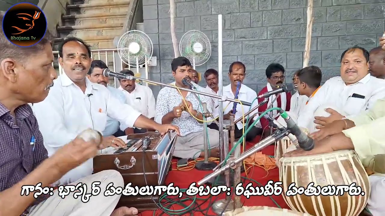 శరణు శరణయా జానకి రామ ||Sri Janaki Rama special devotional song in Telugu@bhajanatv