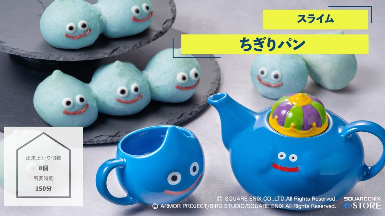 ドラゴンクエスト「スライム ちぎりパン」の作り方【スクエニグッズおうち特集】