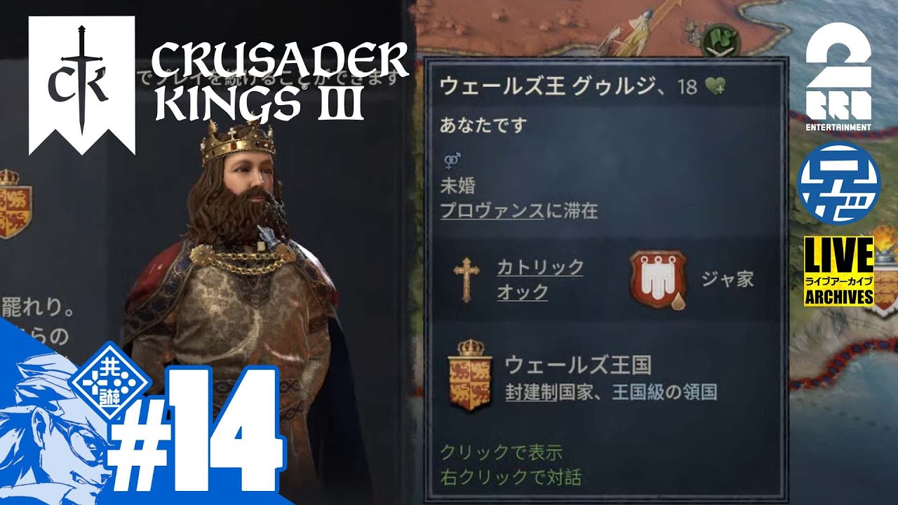 #14【CK3】独立独歩その３【兄者】