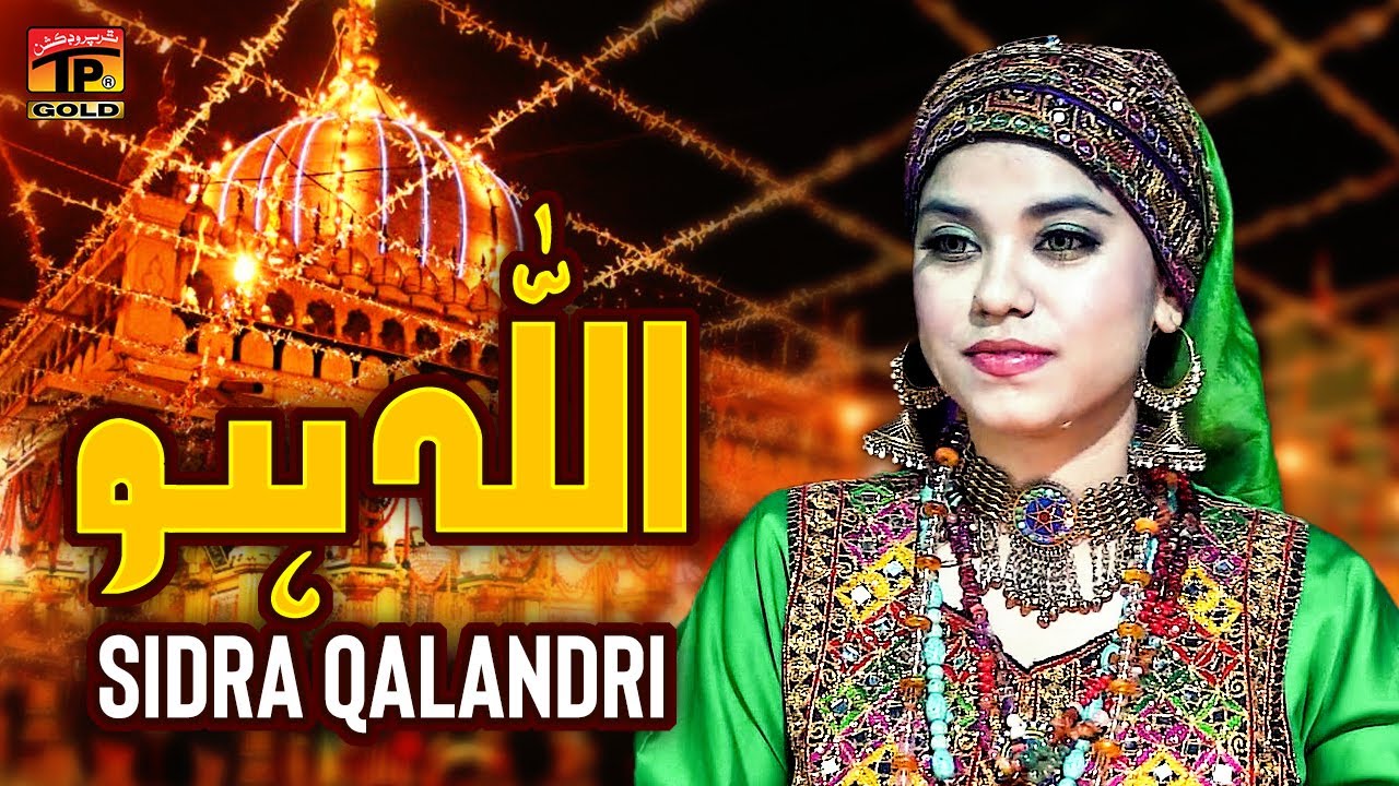 Allah Hu | Sidra Qalandri | (Official Video) Tp Gold