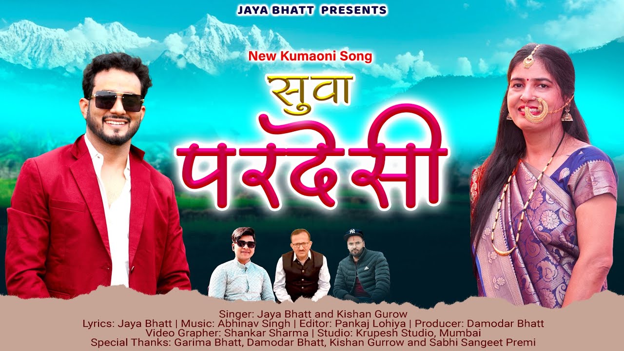 Suwa Pardesi |  सु्वा परदेसी | Jaya Bhatt and Kishan Gurow| Official Video | New Kumaoni Song 2025