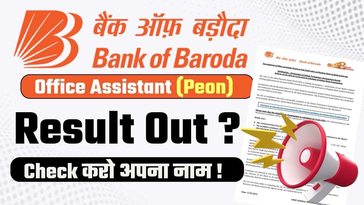 Bank Of Baroda Peon Result Out | Bank Of Baroda Office Assistant Result 2025 Out | Testbook Banking