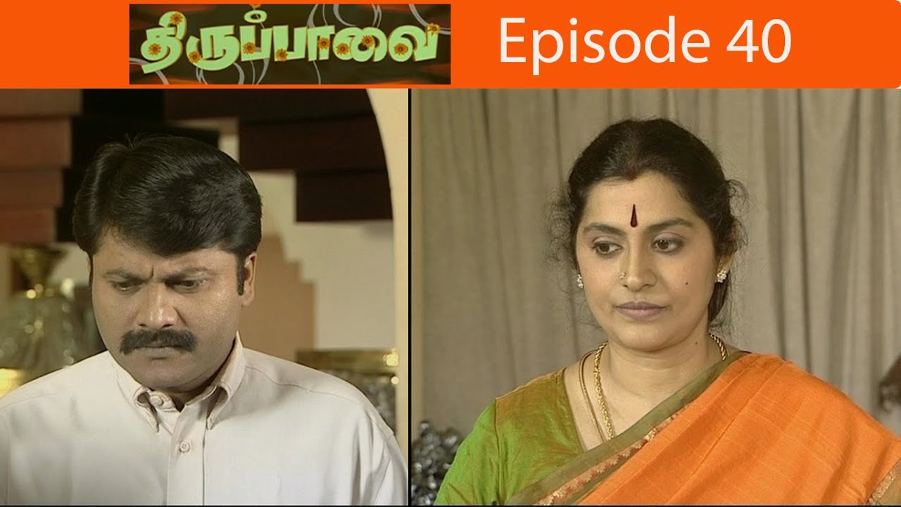 திருப்பாவை சீரியல் Episode - 40 | Thirupavaai Serial