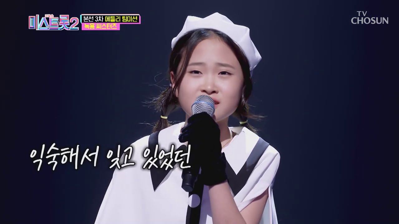 짙은 감성 뿜뿜! 녹용 씨스터즈 &lsquo;허공&rsquo;♬ TV CHOSUN 210128 방송  | [내일은 미스트롯2]  7회 | TV조선