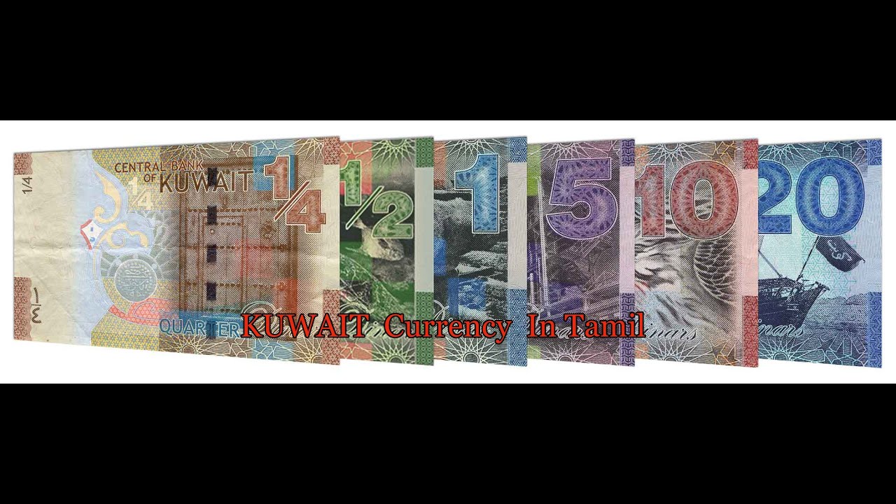 Kuwait Currency in Tamil || World Topmost Currency ||Jegan Thirusangu||