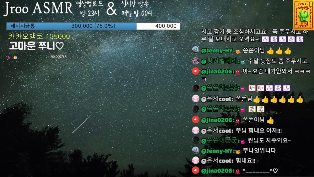 02/08 [남자ASMR] 두둥실