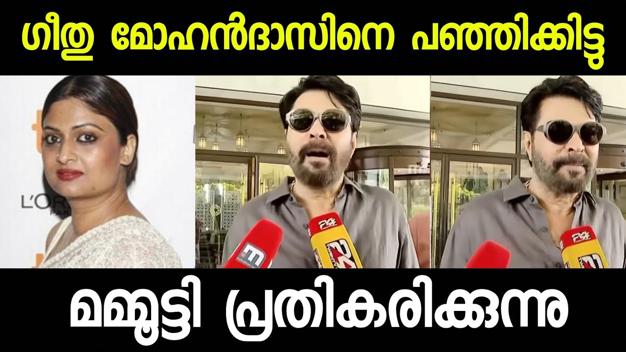 മമ്മൂട്ടി Toxic നെ കുറിച്ച് പ്രതികരിക്കുന്നു | Mammootty about Toxic movie Geethu Mohandas | Yash