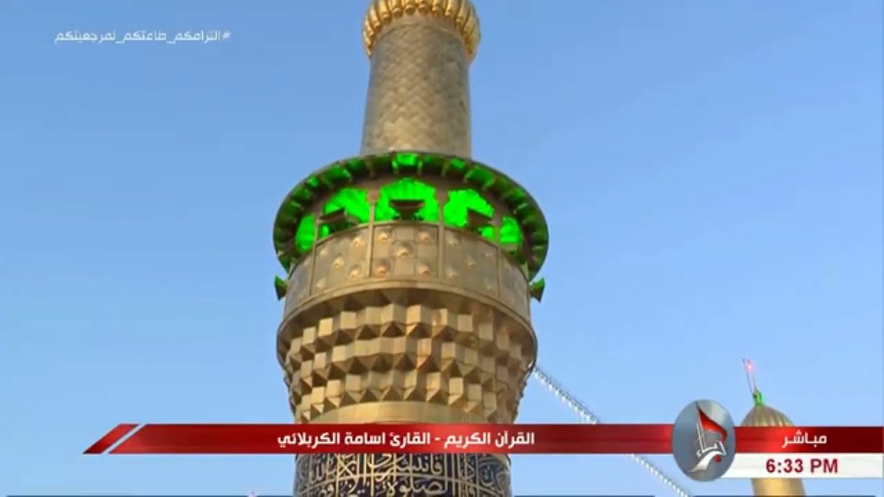 الحاج أسامة الكربلائي ⋮ سورة المعارج والكوثر ⋮ 26 شعبان 1441هـ