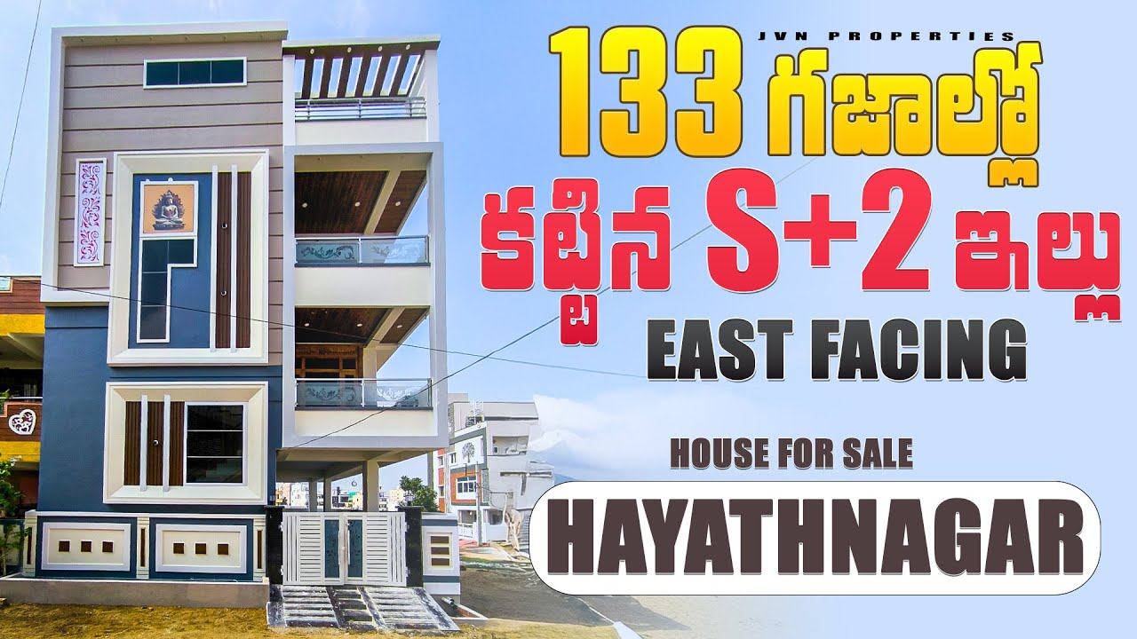 133 గజాల్లో కట్టిన S+2 ఇల్లు | East Facing | Hayathnagar | JVN Properties