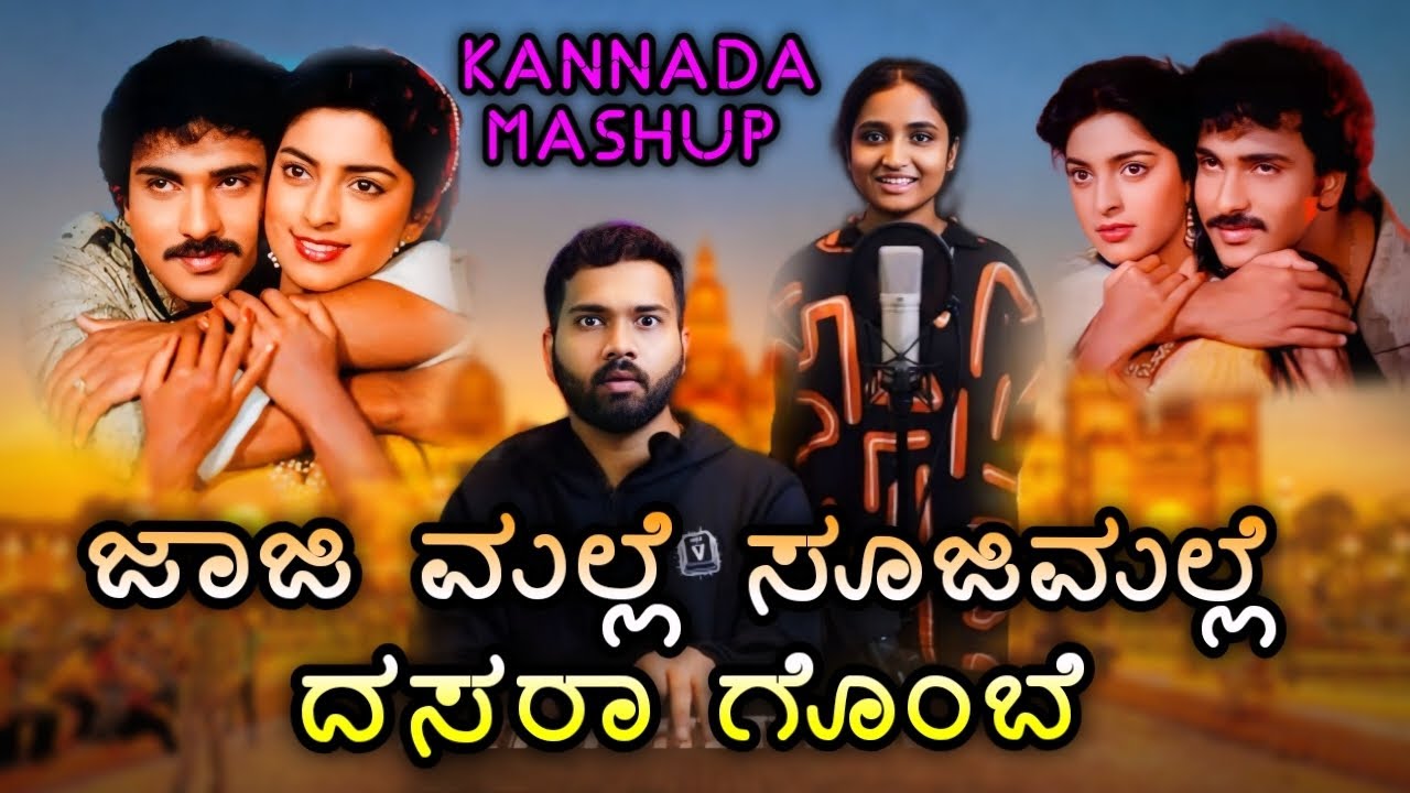 Jaji Malle Sujimalle / Dasara Gombe / Kannada Trending Mashup Remix Mix•||Dj Shrishail Yallatti||• 