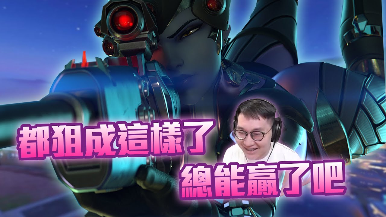 【鬥陣特攻2 單場回顧】回歸一代會否比較好? 手感正燙的輸出狙擊總可以扳平坦克的差距了吧?