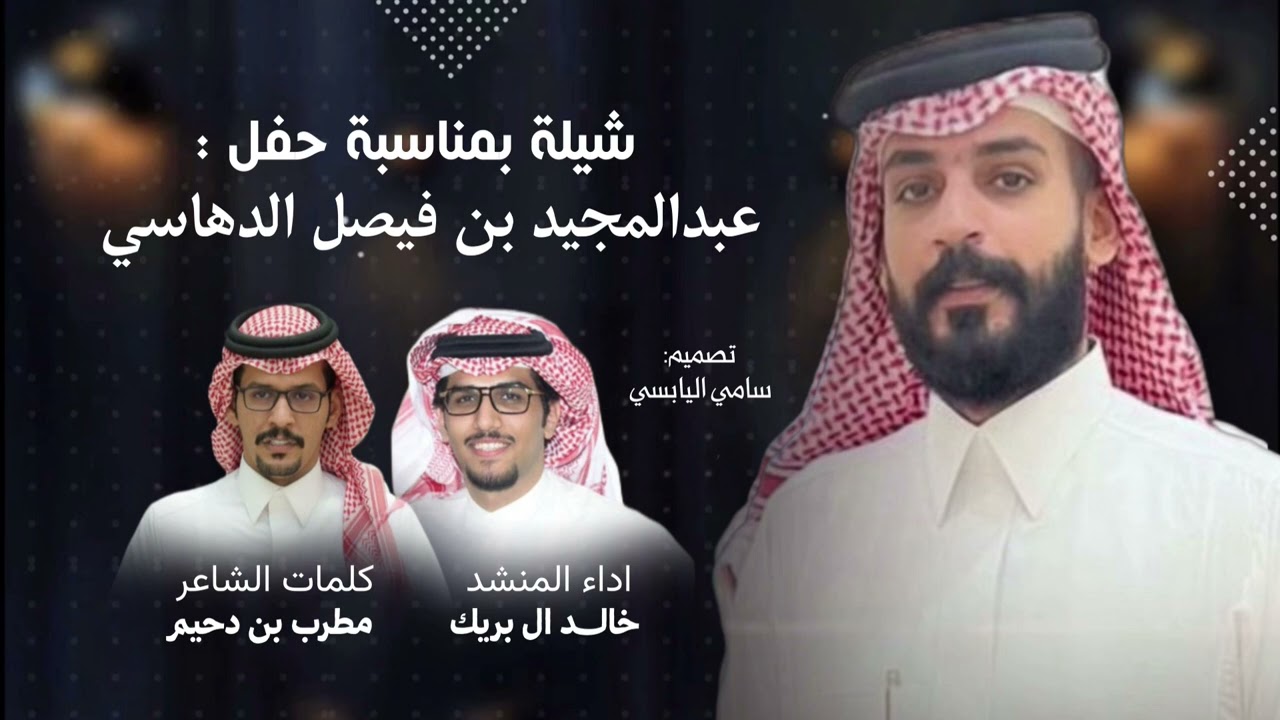 عسكر البارود | كلمات مطرب بن دحيم | اداء خالد ال بريك  | تاريخنا اللي علق الامجاد فوق الفرقدين 2025