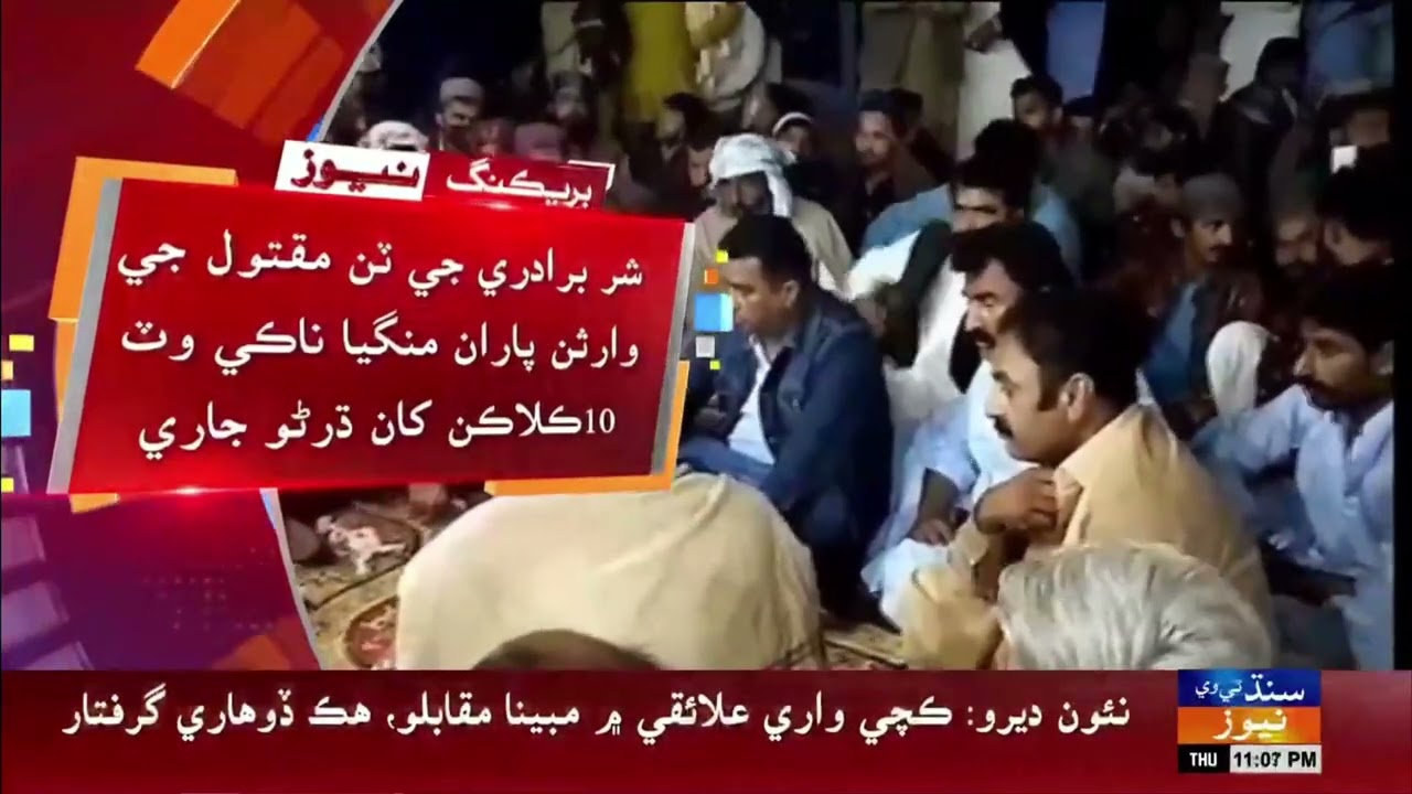 Kot Lalo: Jarto muqablo mein qatal kyal nojawan ji warisn ain police mein galhiyun nakam, darno jari