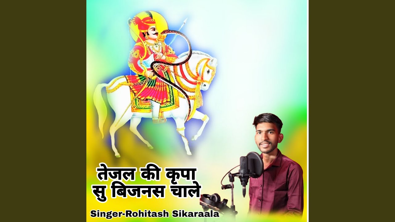 Tejal Ki Kripa Su Bijnas Chale