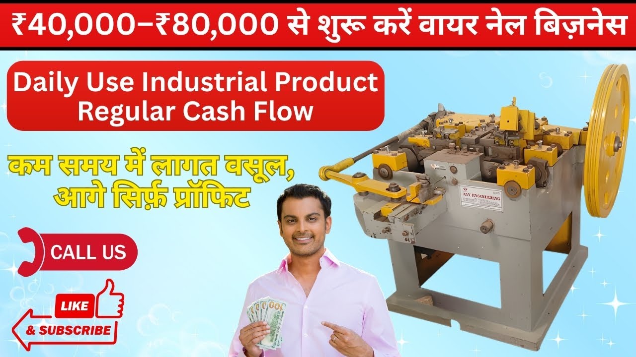 “High Speed Wire Nail Making Machine🔩 | Automatic Nail Manufacturing Business 💰”