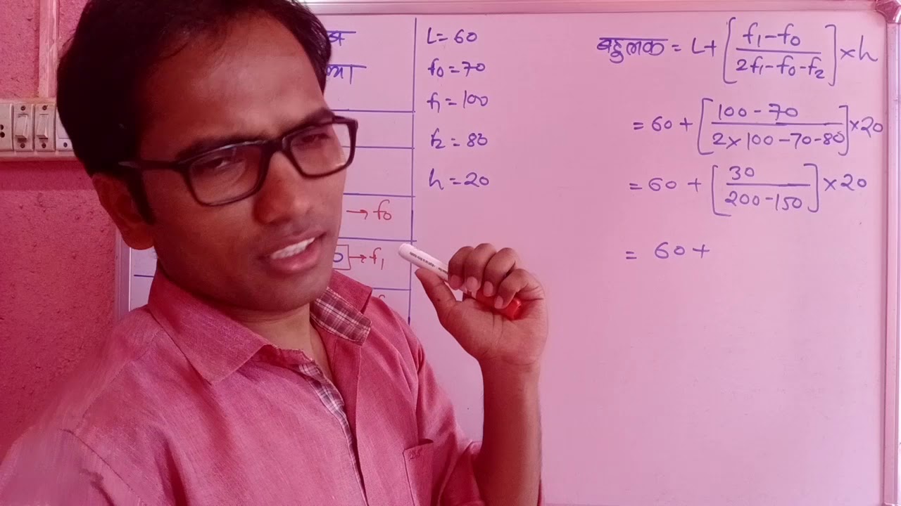 दहावी गणित भाग 1 | प्रकरण 6 - सांख्यिकी  | सरावसंच 6.3
