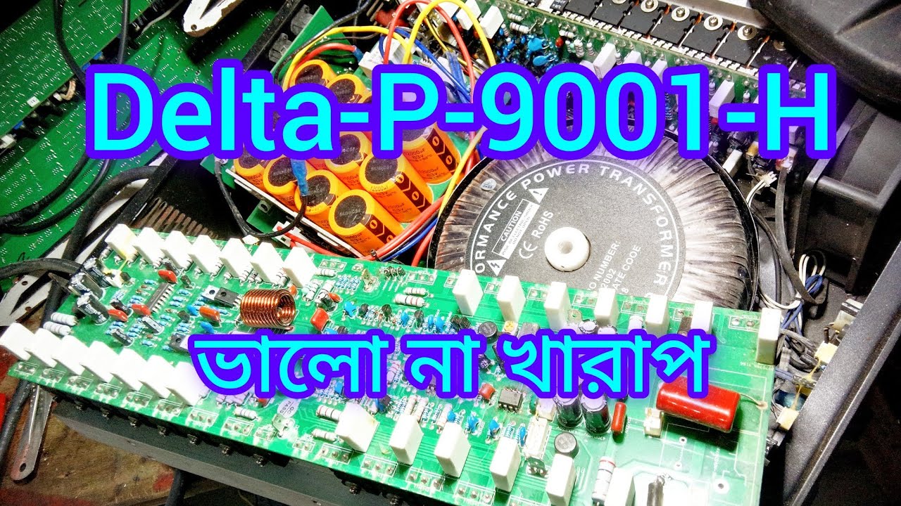 নতুন ডেলটা P 9001H ভা‌লো না খারাপ #Niamot Electronics#
