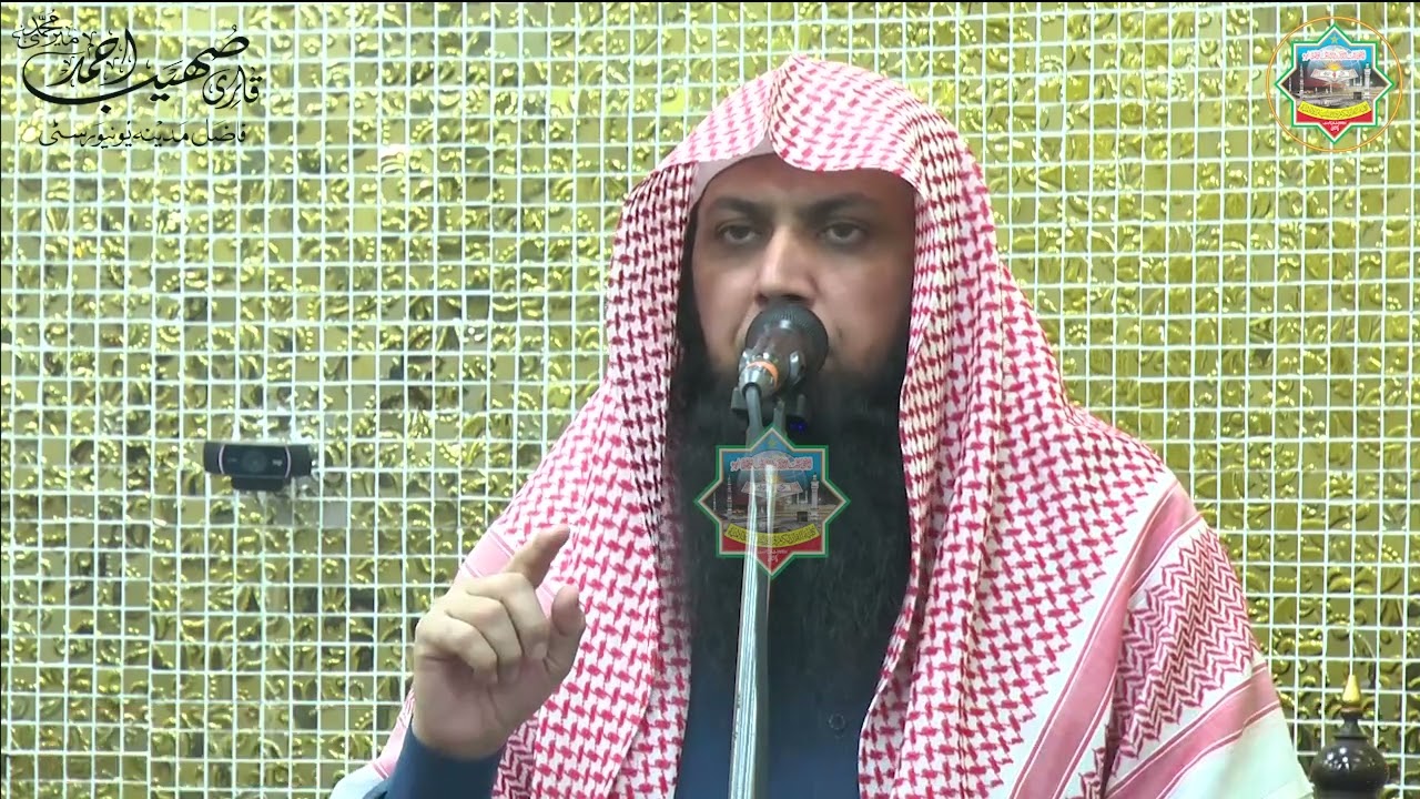 عمل صالح کی قبولیت کی فکر اور ثابت قدمي كي اهميت  |  Qari Sohaib Ahmed Meer Muhammadi