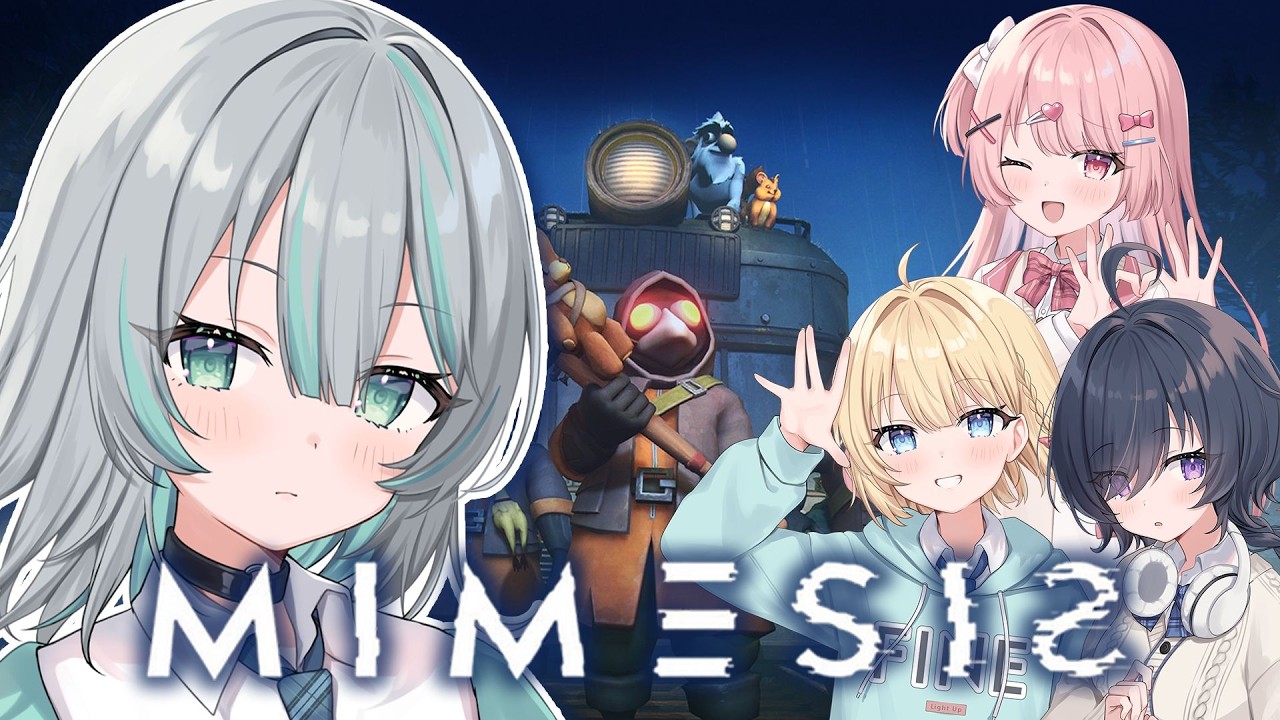 【ミメシス】同期の偽物？見破れるに決まってる！【 水琴葉しき/らいとあっぷ！】