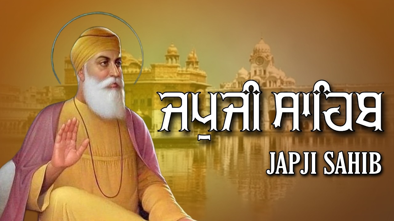 ਅੰਮ੍ਰਿਤ ਵੇਲੇ ਦਾ ਪਾਠ ਸੁਣਕੇ ਆਵੇਗੀ ਘਰ ਵਿੱਚ ਖੁਸ਼ਹਾਲੀ ਅਤੇ ਸੁੱਖ ਸ਼ਾਂਤੀ #jaapsahibpath #wmk #wmk #fastjapji