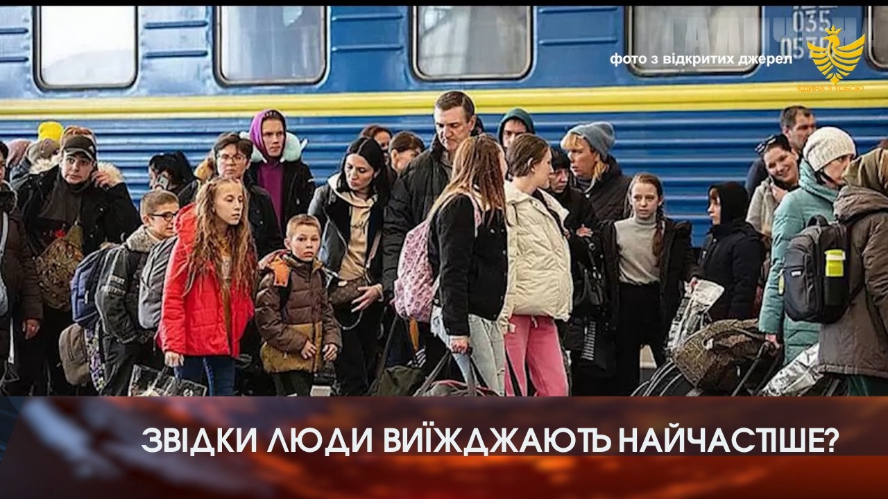Нова хвиля евакуацій на Прикарпаття. Звідки виїжджають ВПО?