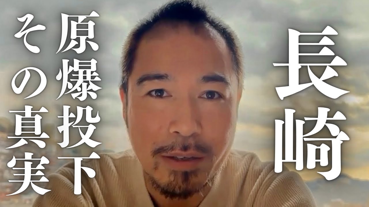 イエス・キリストは長崎から日本にやって来た