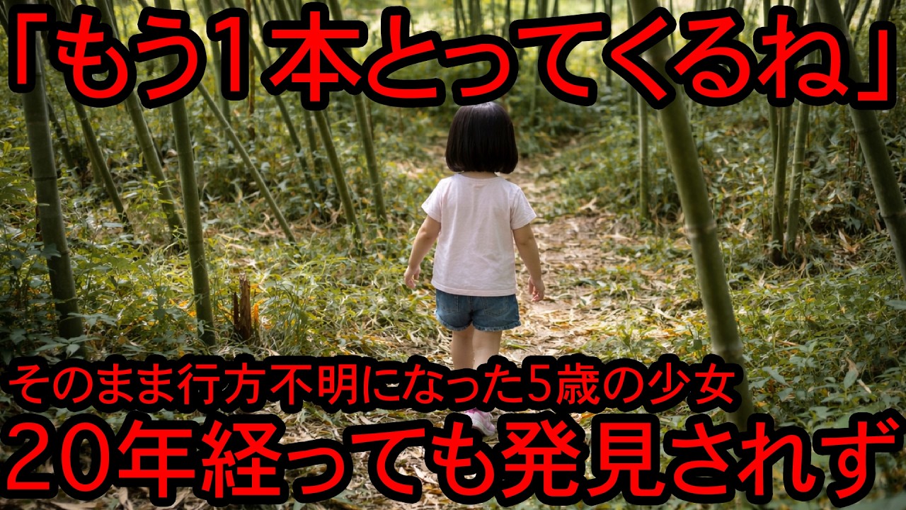 【実話】怖すぎる未解決事件…20年経っても手かがりすら掴めない闇深すぎる理由