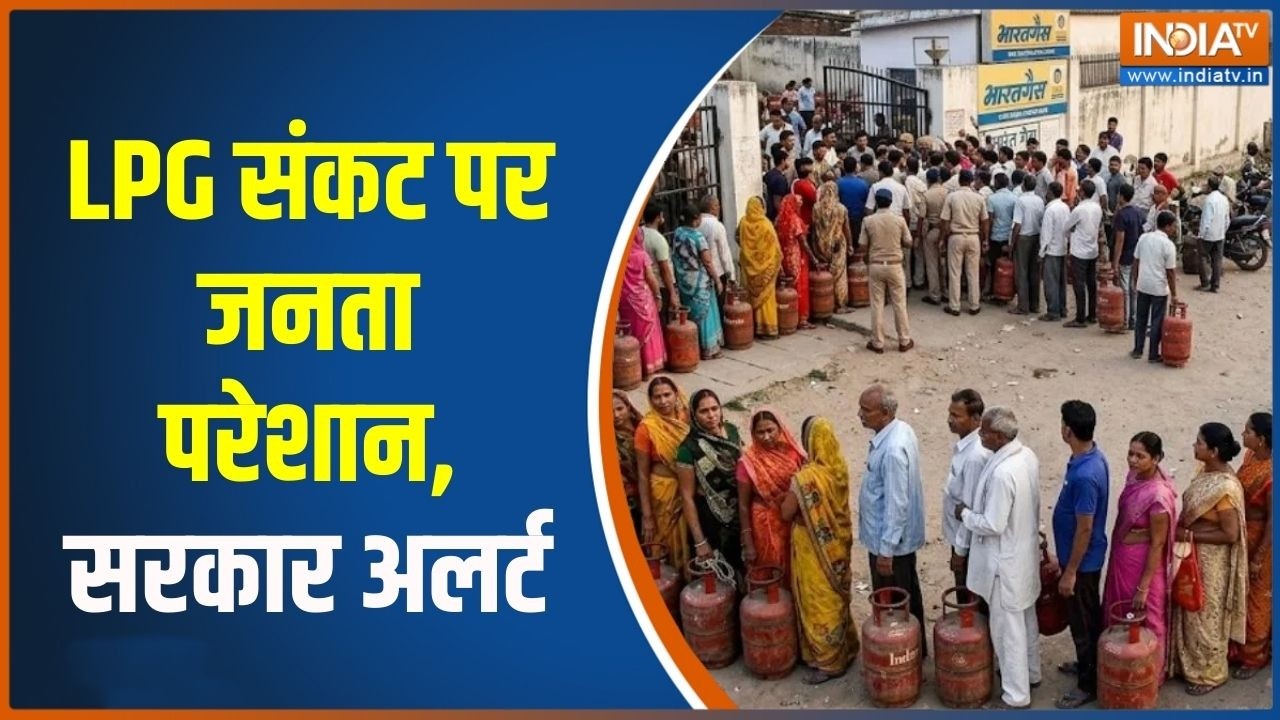 LPG Gas Crisis: LPG संकट पर जनता परेशान, सरकार अलर्ट | Middle East War | India TV