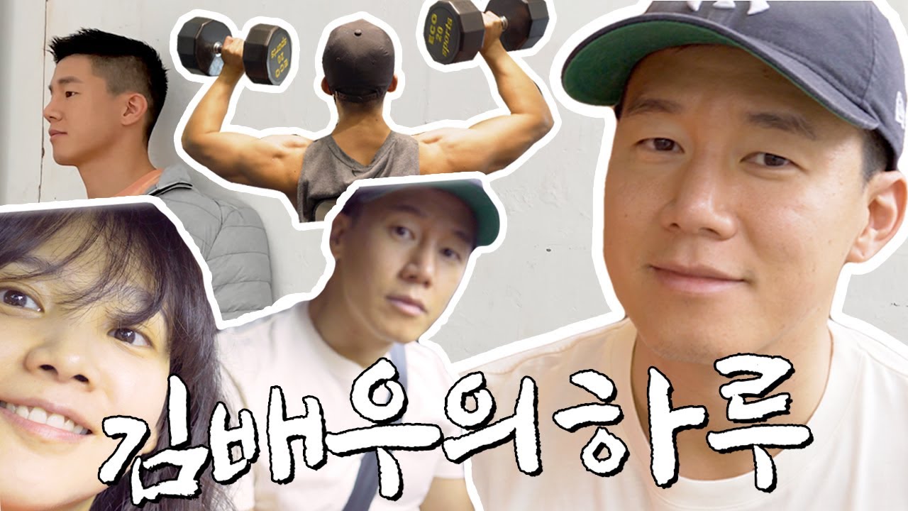 배우 김무열의 VLOG☀️