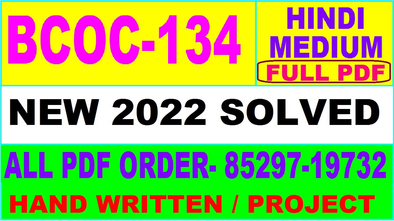 new bcoc 134 solved assignment 2021-22 / bcoc 134 solved assignment in hindi / ignou bcoc 134 pdf