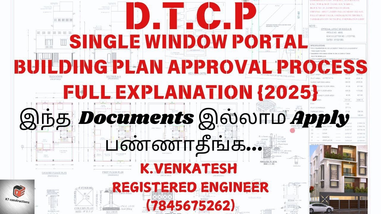 DTCP Single window portal building plan approval tamil |DTCP singlewindow portal self certification