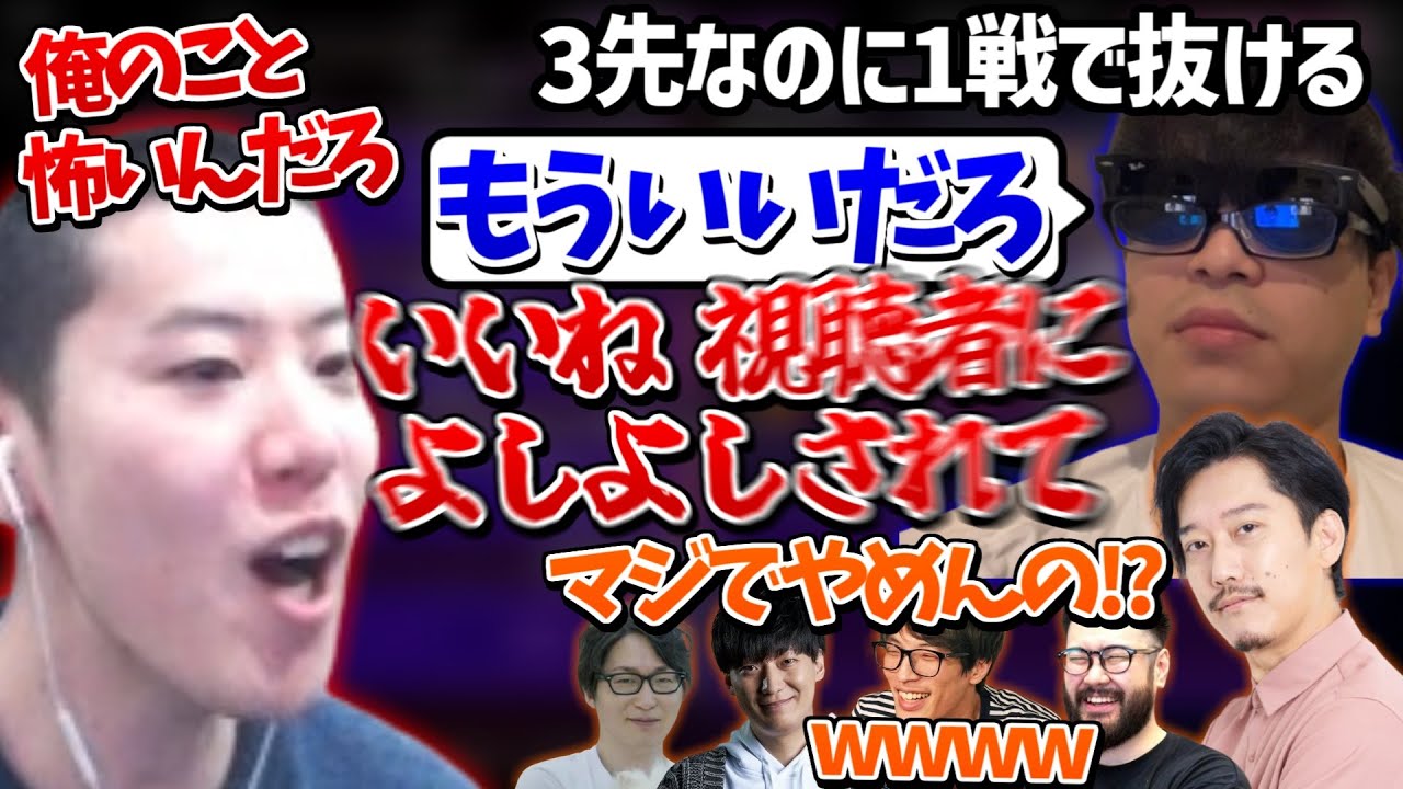 はんじょうと対戦したがらないおにやに発破をかけるはんじょう【2025/01/19】