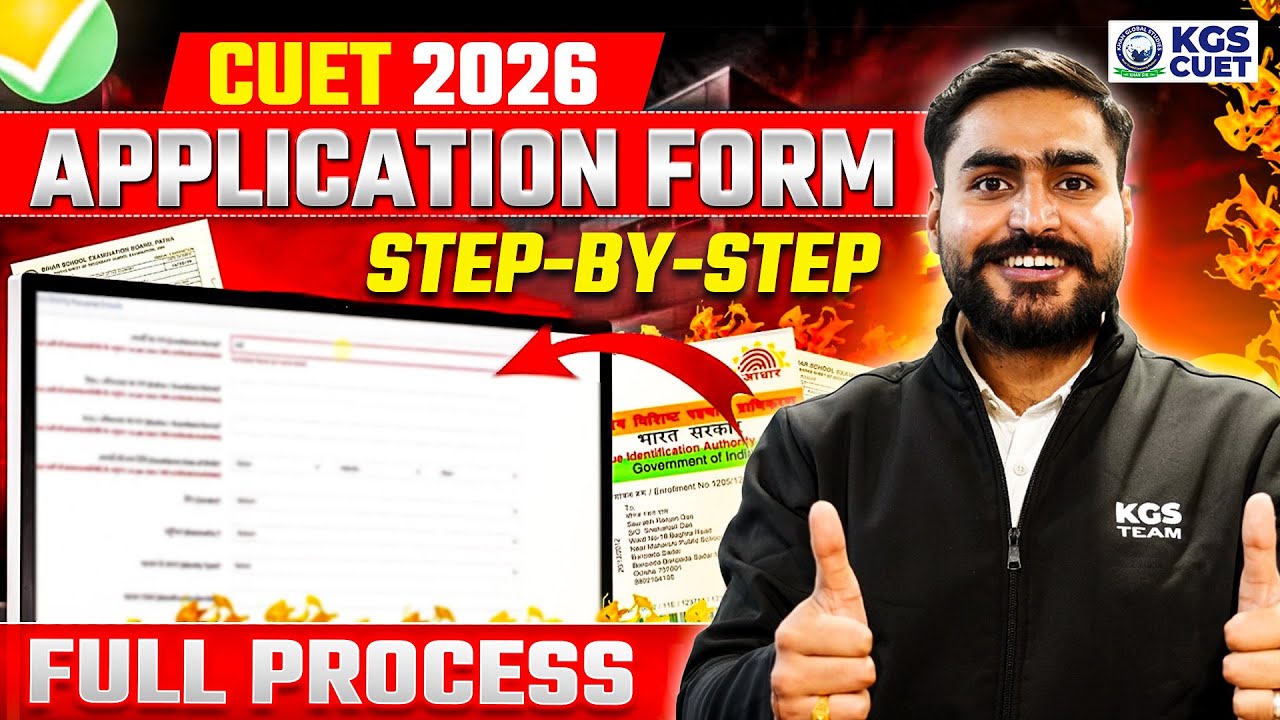 How to Fill CUET 2026 Application Form | Step By Step Complete Process | By Aditya Bhaiya | KGS