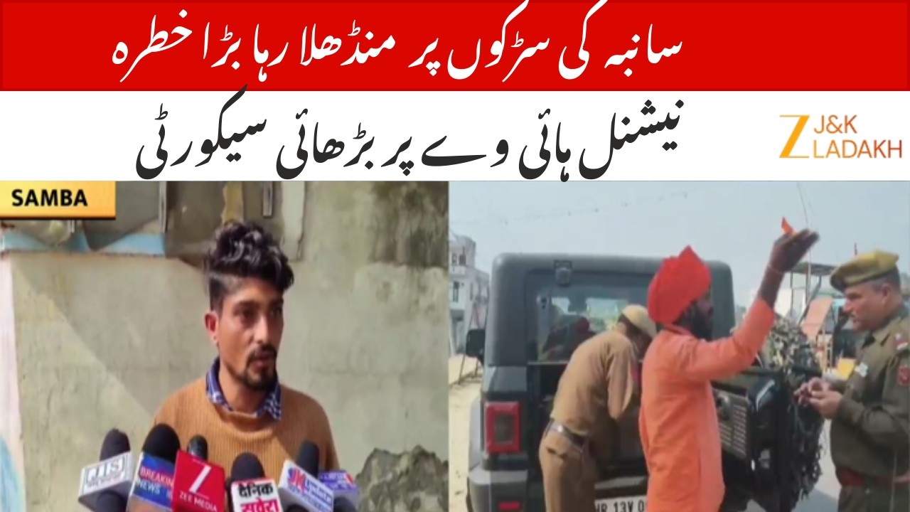 Samba Car Robbery Caught on Video: 4 Suspects Flee, Highway Security Tightened