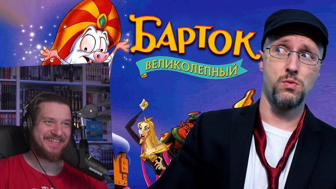 Ностальгирующий Критик - Барток Великолепный (2018) | РЕАЦИЯ НА ДЖО ШИЗО