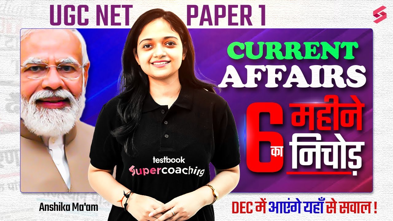 UGC NET Current Affairs 2025 | UGC NET Paper 1 Current Affairs Revision | UGC NET Paper 1 | Anshika