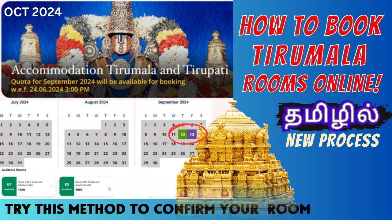 How To Book Tirumala Rooms in Online in Tamil | Tirumala Accommodation Online Tamil | New Method