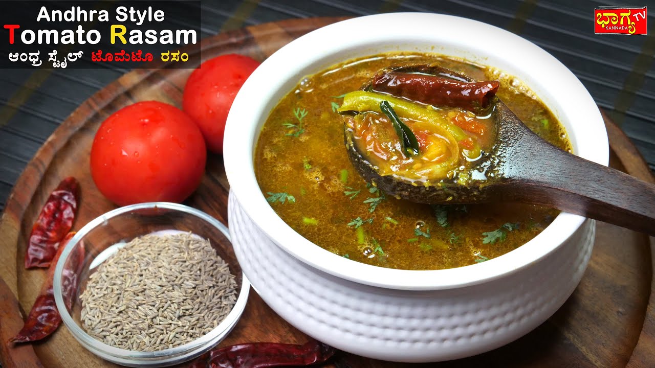 ಇಷ್ಟು ರುಚಿಯಾದ ರಸಂ ಅನ್ನು ನಾವು ಎಂದು ಮಾಡಿರಲಿಲ್ಲ ಈ ರಸಂ ನ ರುಚಿಗೆ ಸರಿಸಾಟಿ ಇಲ್ಲ | Andhra Style Tomato Rasam